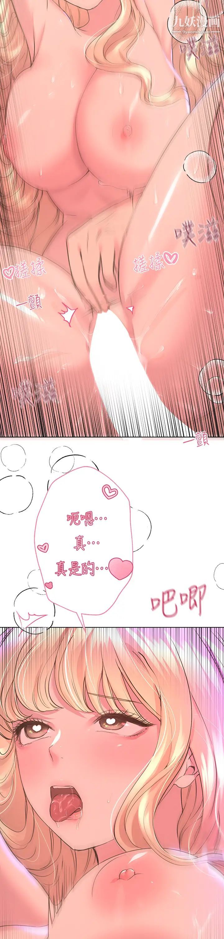 姊姊們的調教第22話-輪到我教訓你瞭