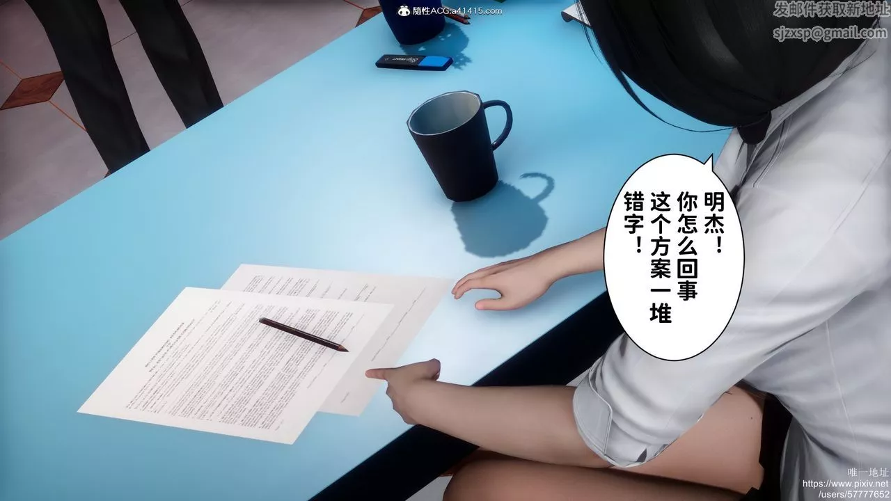 [3D]做奴隸的妻子第01話