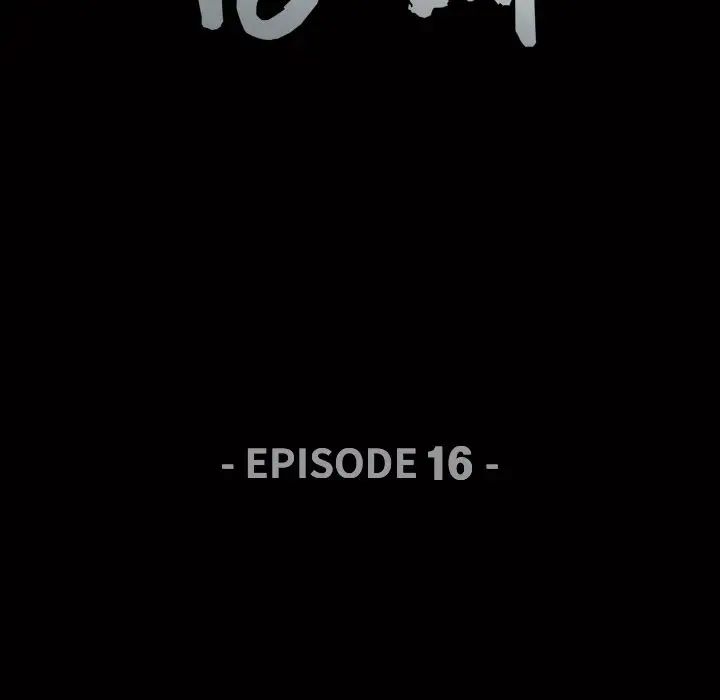 后娜第16话