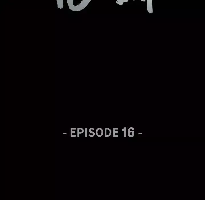 後娜第16话