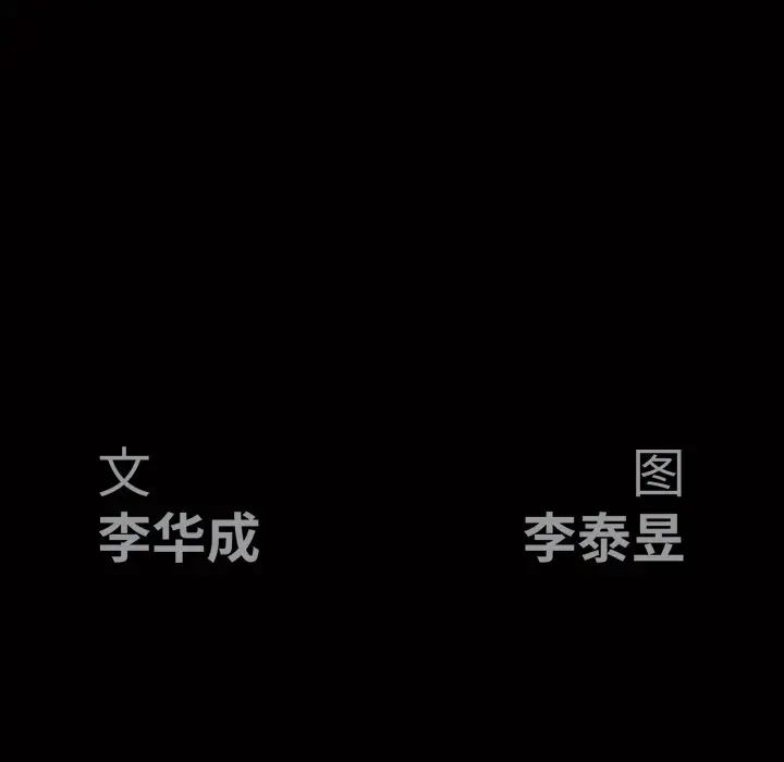 后娜第16话