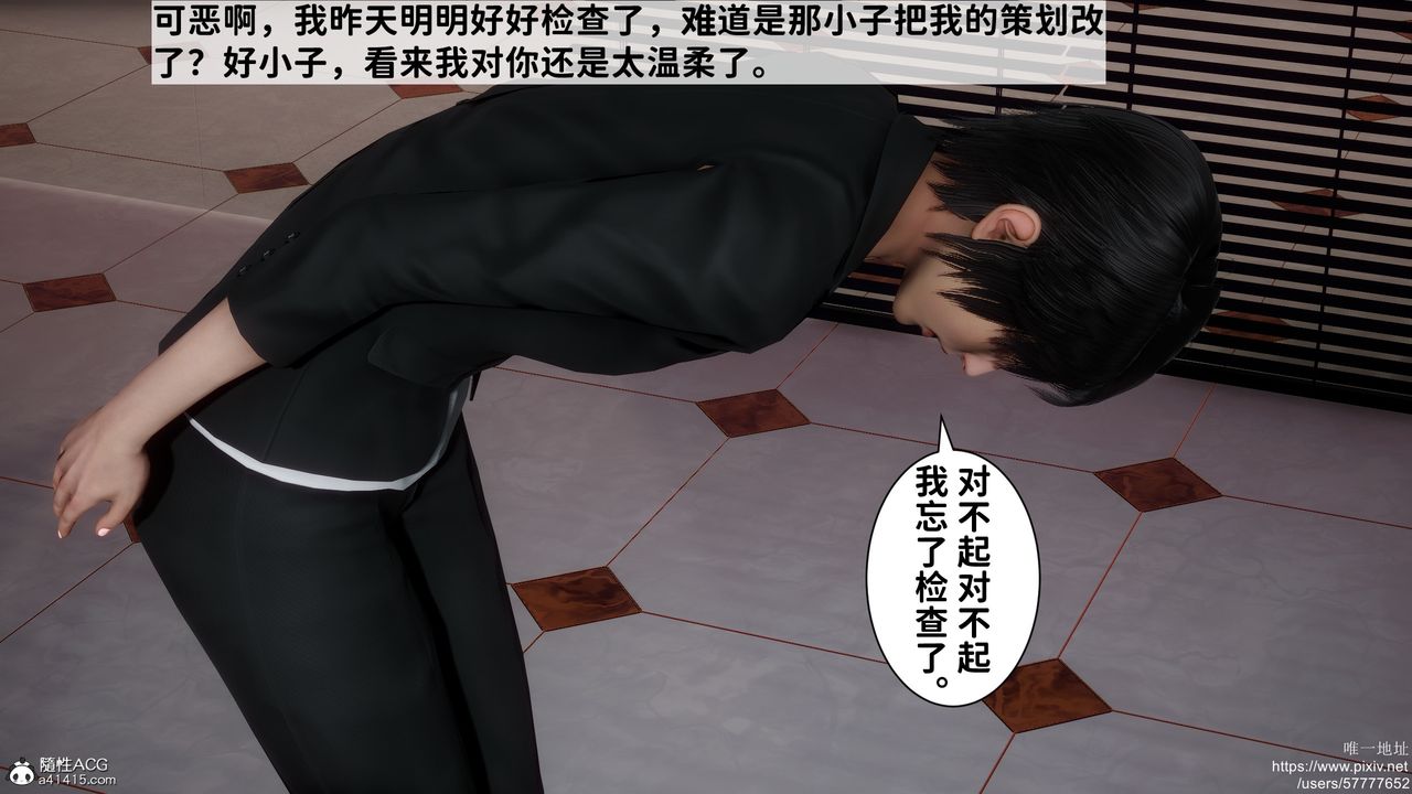 [3D]做奴隸的妻子第01話