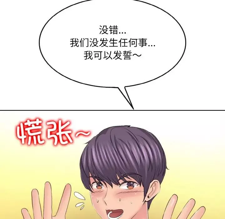 一杆入洞第9話