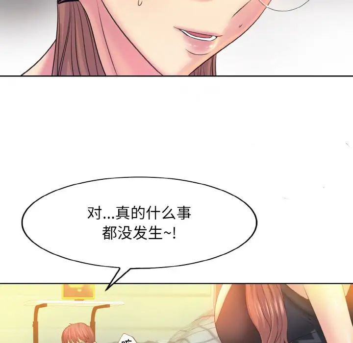 一杆入洞第9话