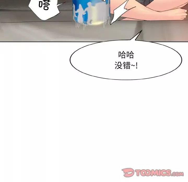 一杆入洞第9話
