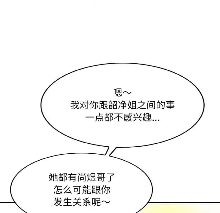 一杆入洞第9话
