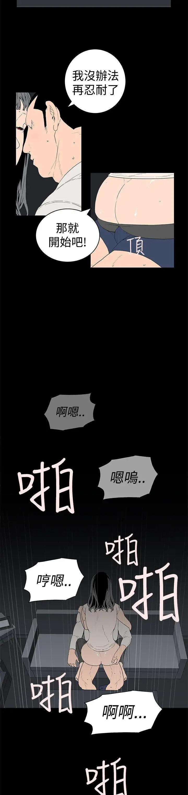 离婚男女第34话