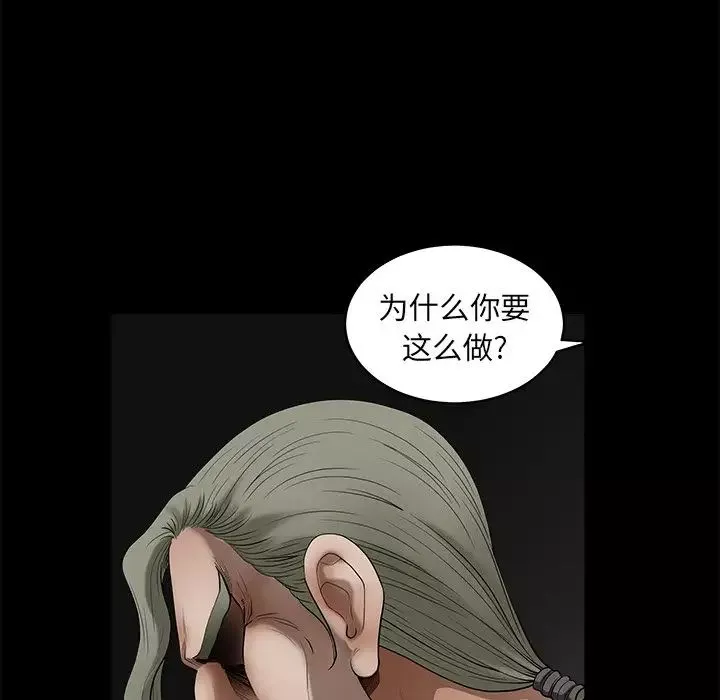 後娜第16话