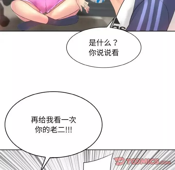 一杆入洞第9話