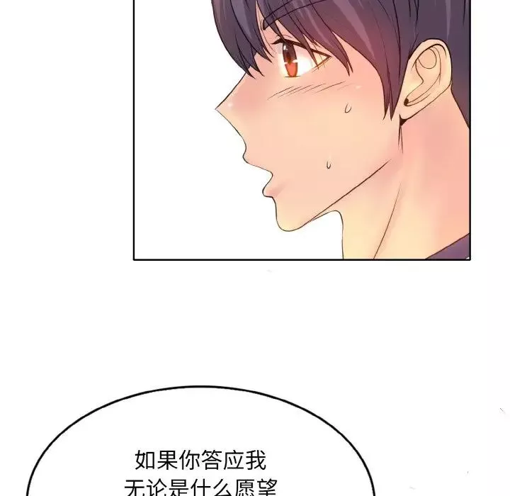 一杆入洞第9話