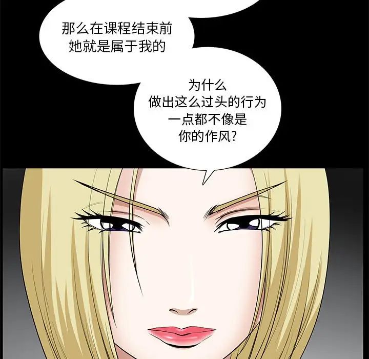 后娜第16话