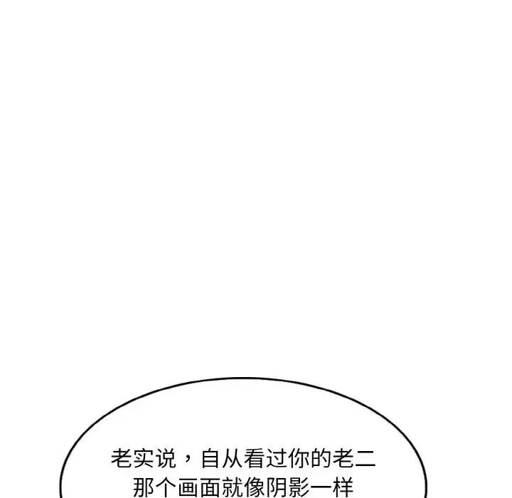 一杆入洞第9話