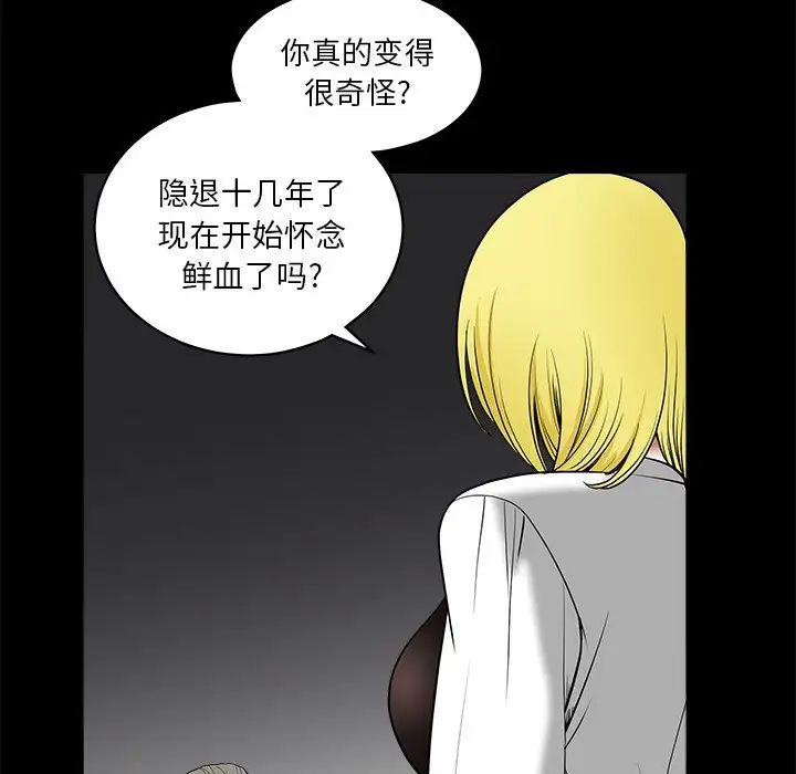 後娜第16话