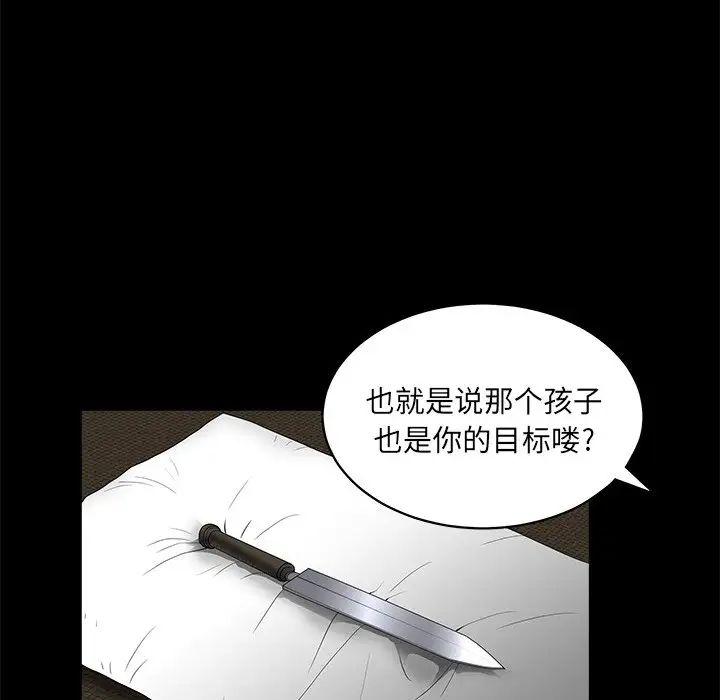 後娜第16话