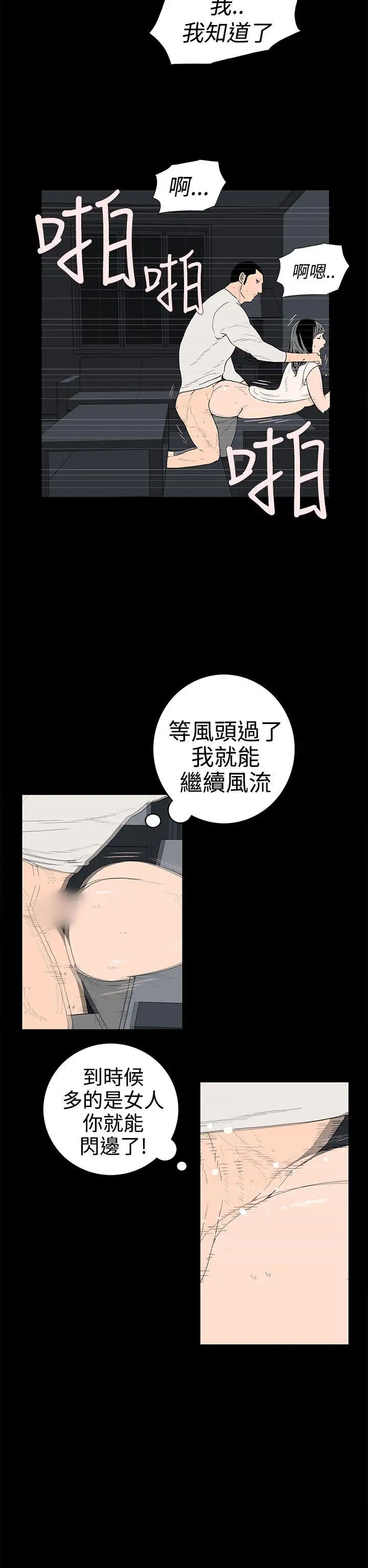 离婚男女第34话