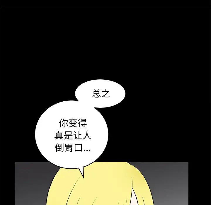 后娜第16话