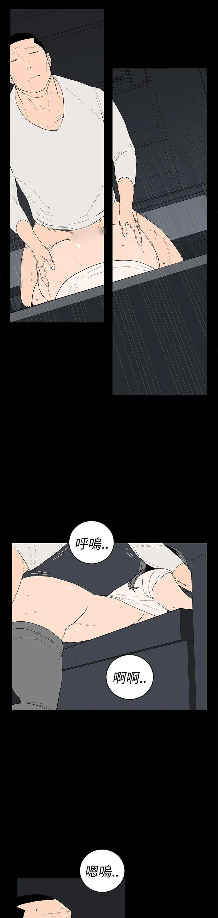 离婚男女第34话