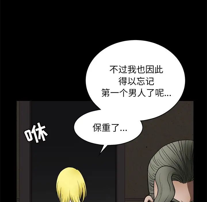後娜第16话