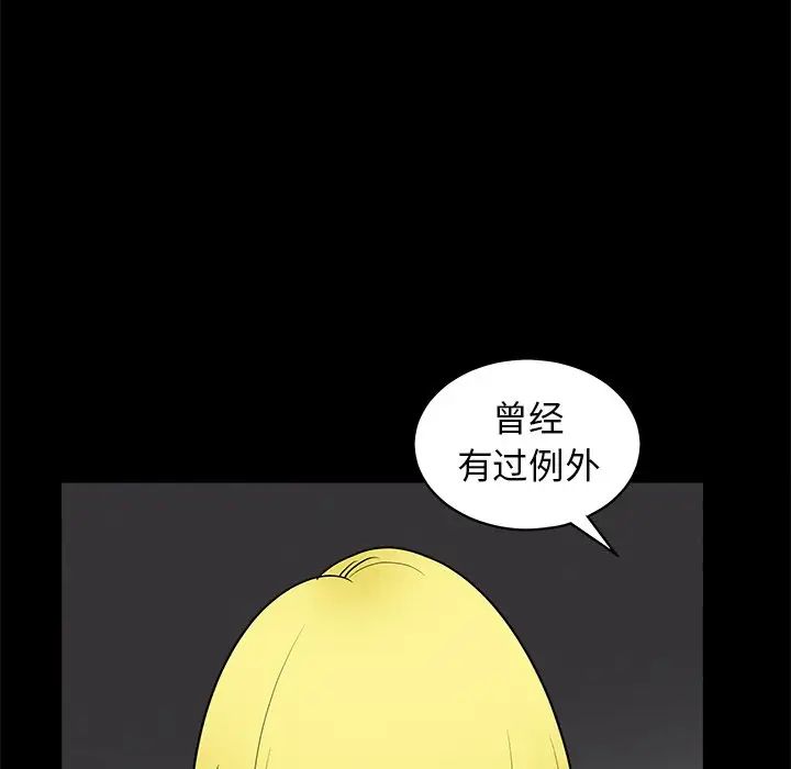 后娜第16话