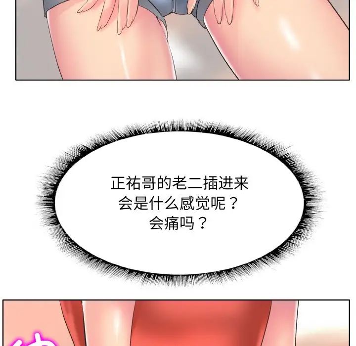 一杆入洞第9话