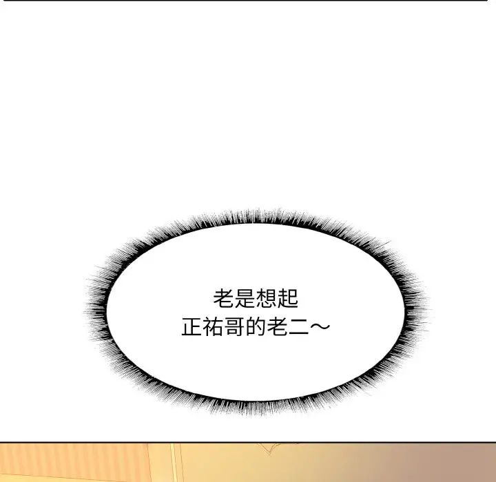 一杆入洞第9话