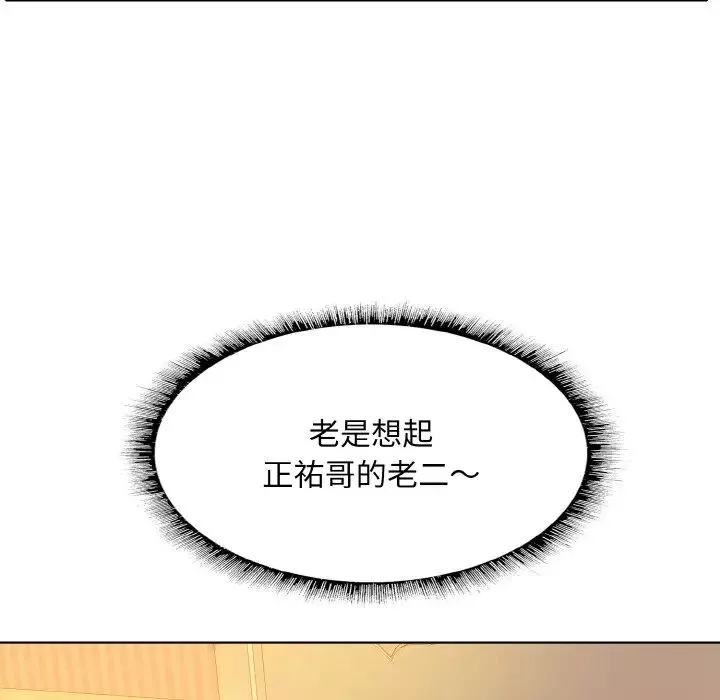 一杆入洞第9話