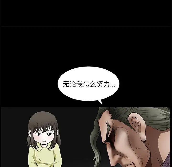 后娜第16话