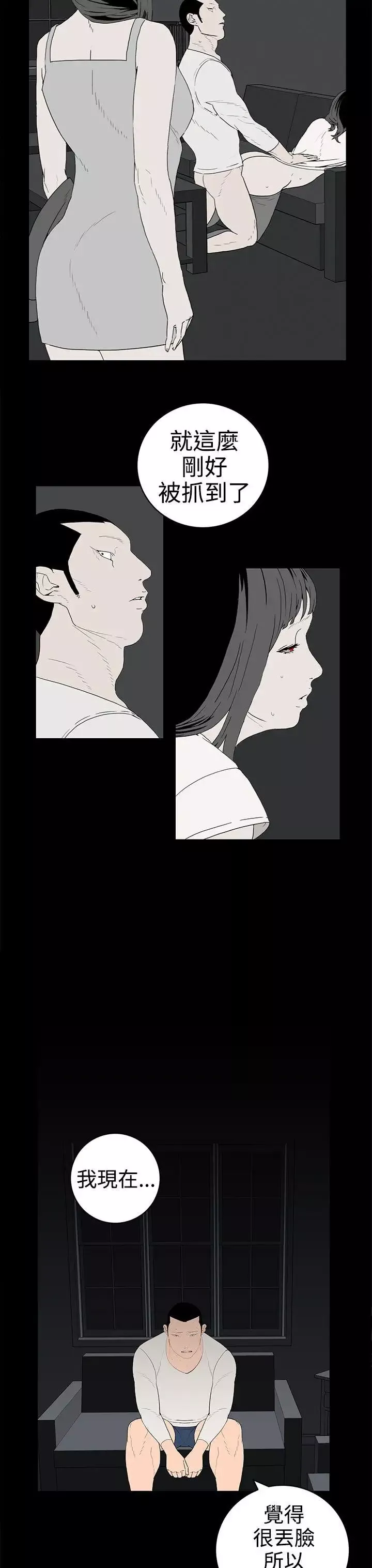 離婚男女第35話