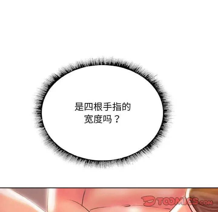 一杆入洞第9话