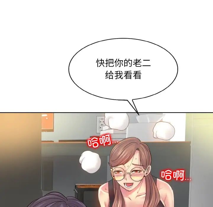 一杆入洞第9话