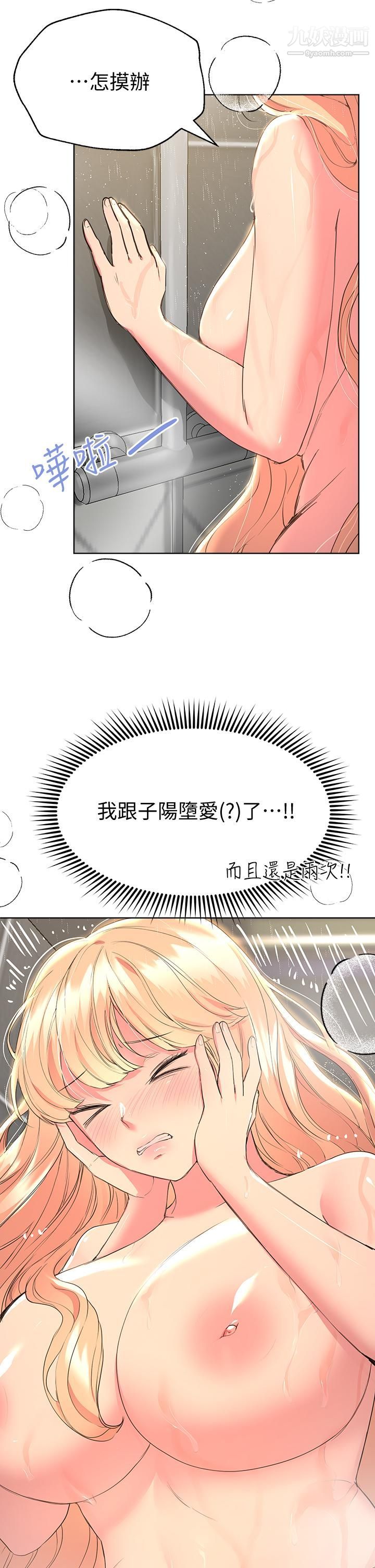 姊姊們的調教第23話-好像真的會喜歡上他