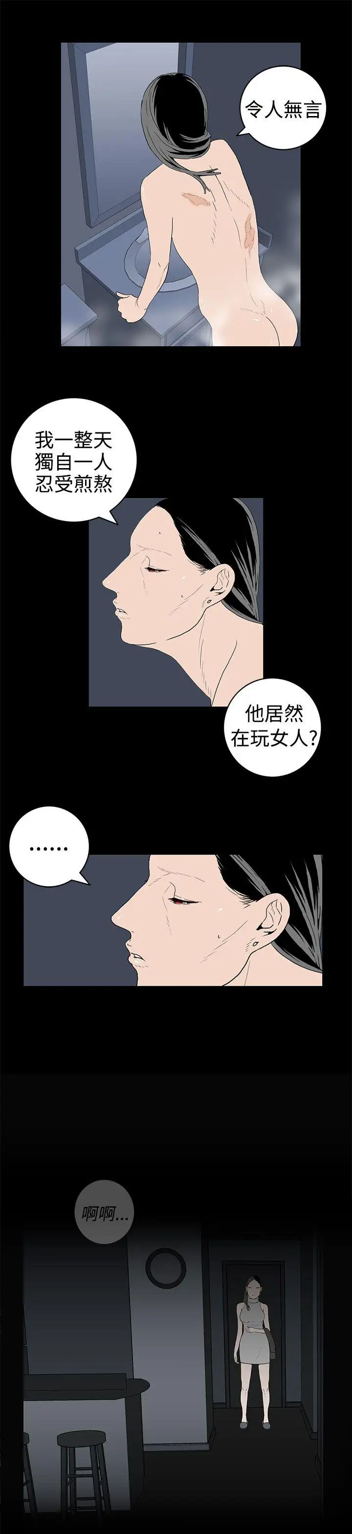 离婚男女第35话