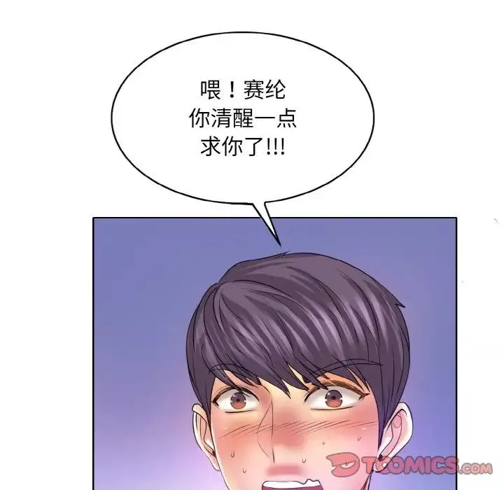 一杆入洞第9話