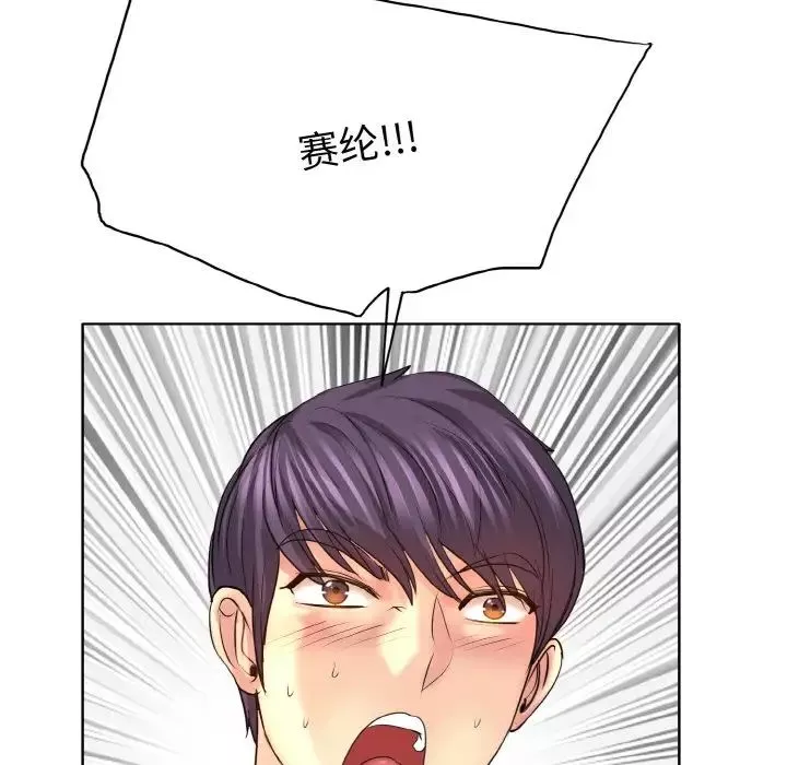 一杆入洞第9話