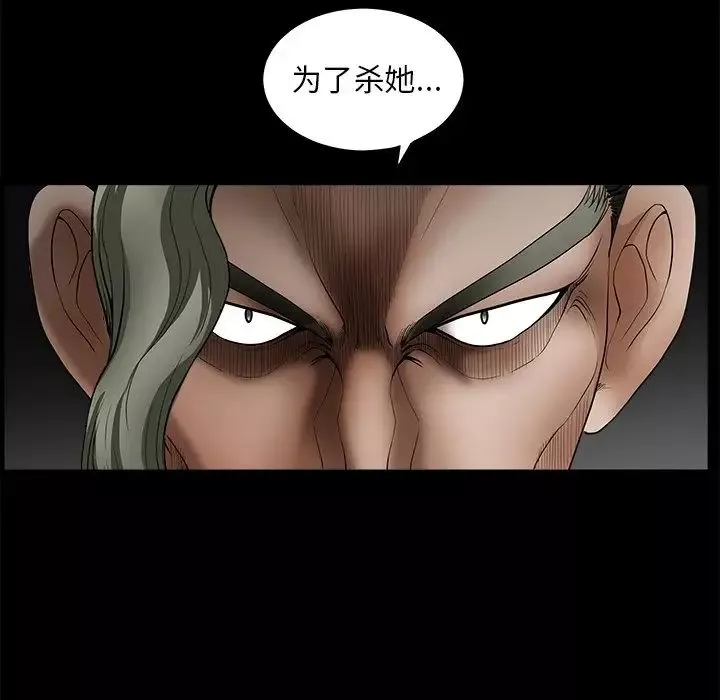 後娜第16话