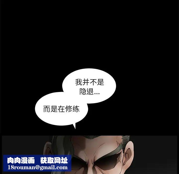 後娜第16话
