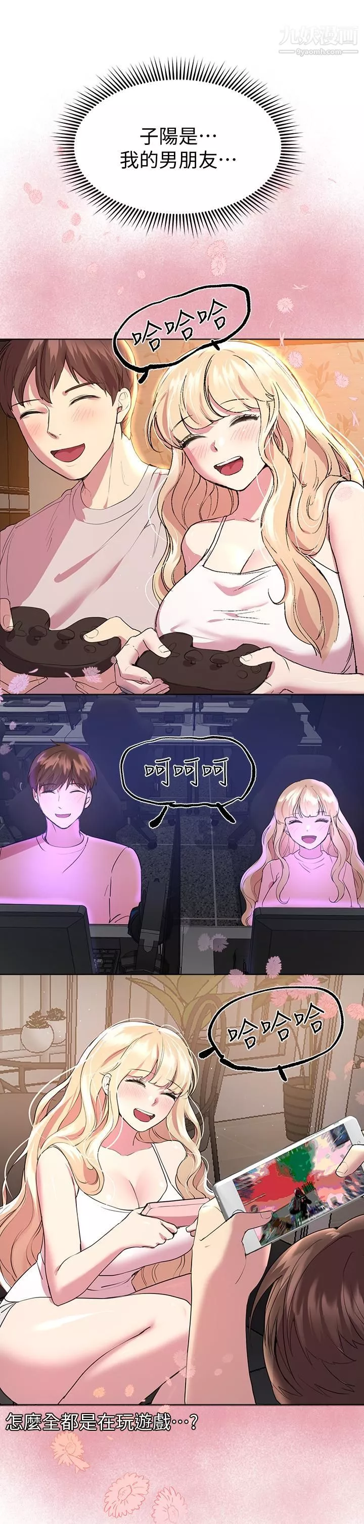 姊姊們的調教第23話-好像真的會喜歡上他