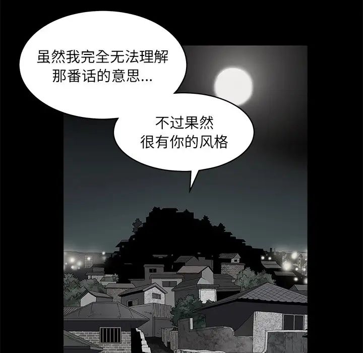 后娜第16话