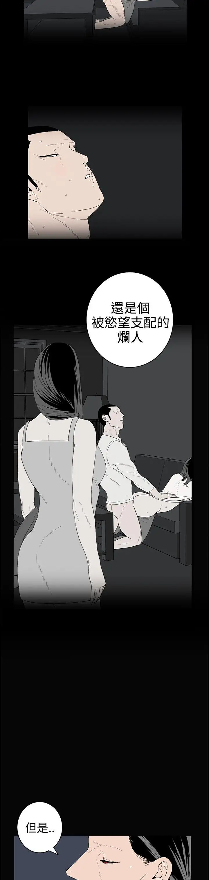 离婚男女第35话