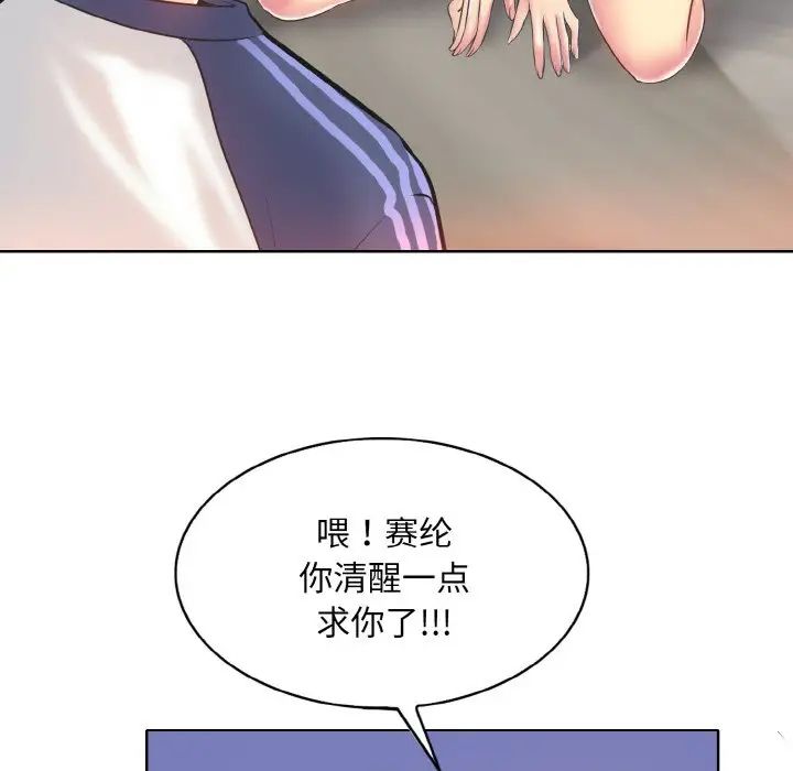 一杆入洞第10话
