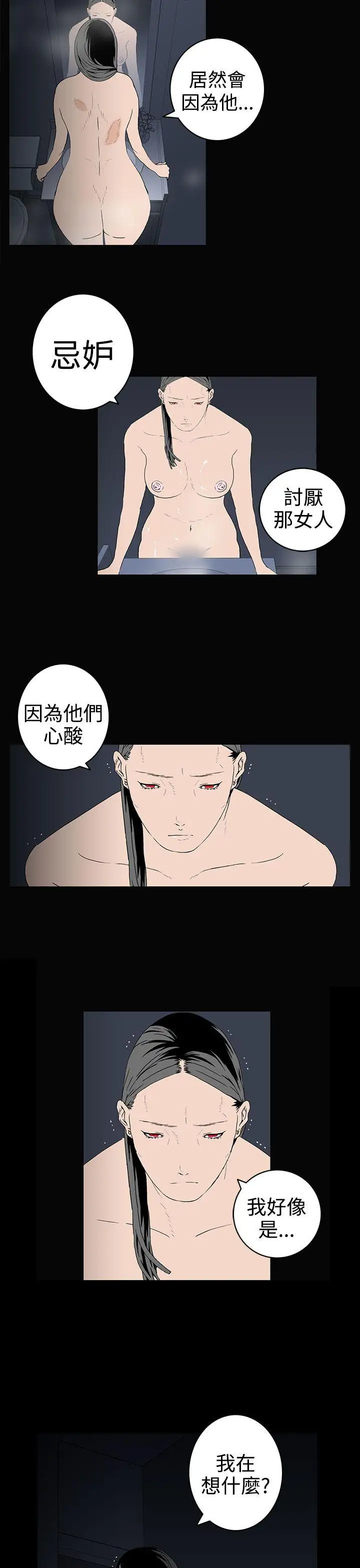 离婚男女第35话