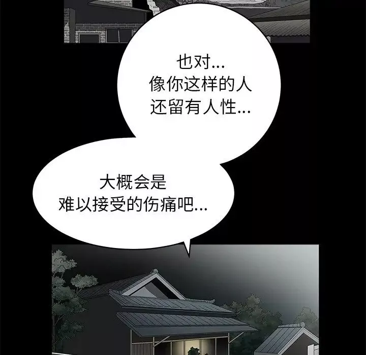 後娜第16话