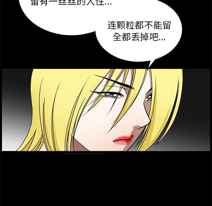 後娜第16话