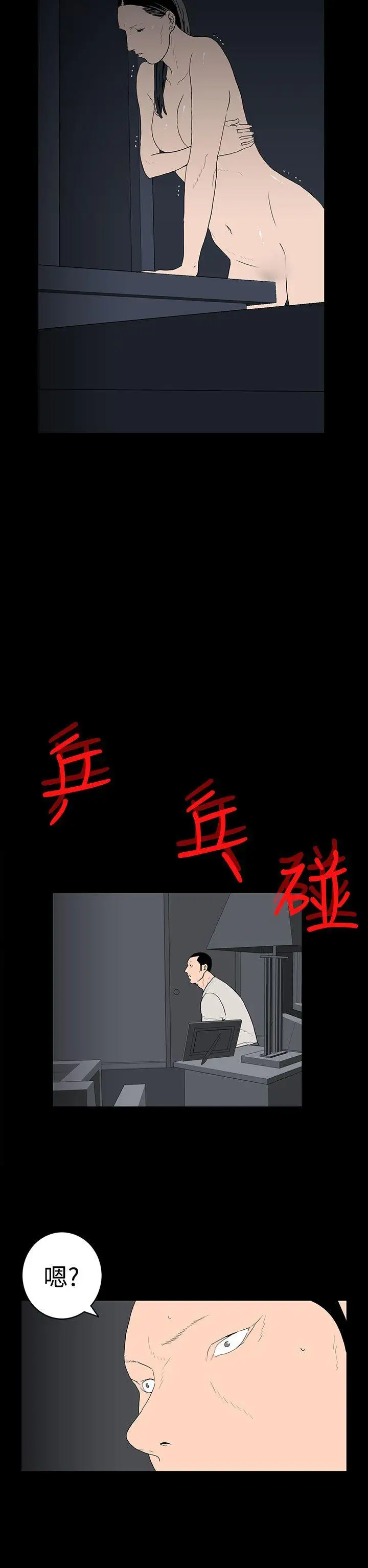 离婚男女第35话