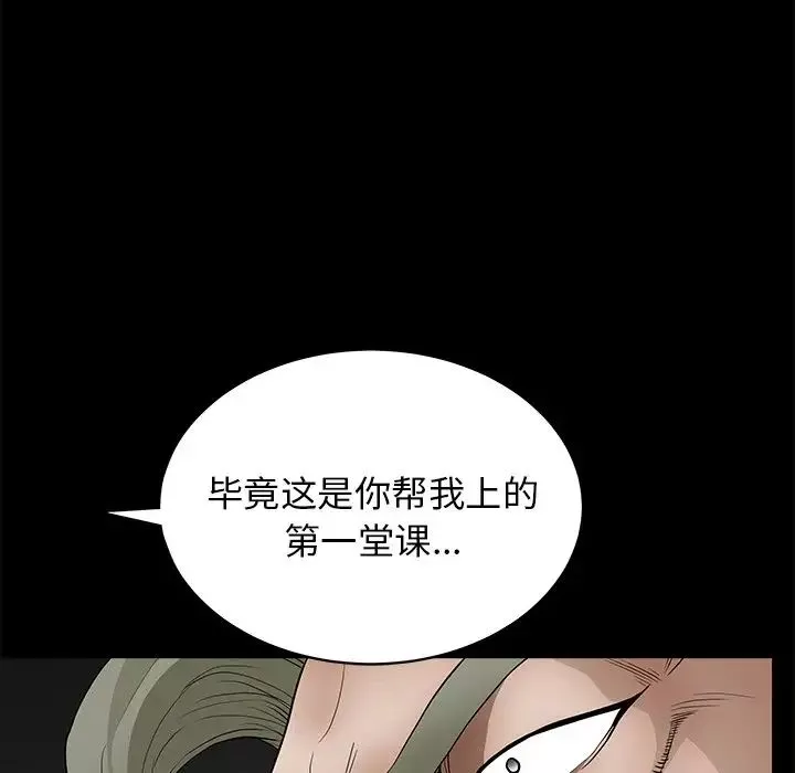 後娜第16话