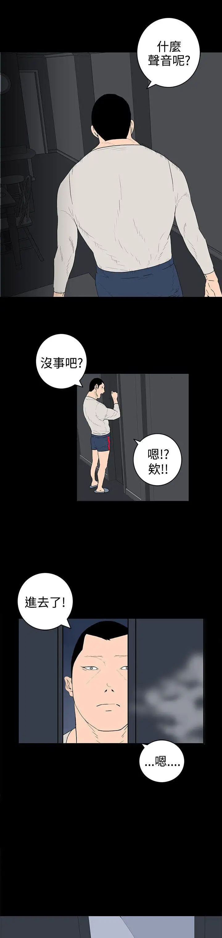 離婚男女第35話