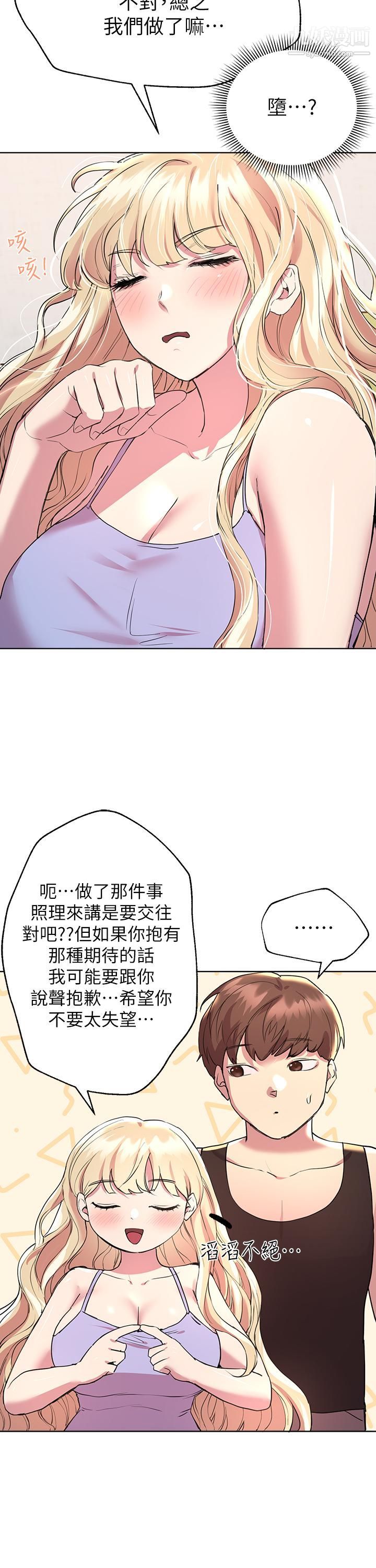 姊姊们的调教第23话-好像真的会喜欢上他