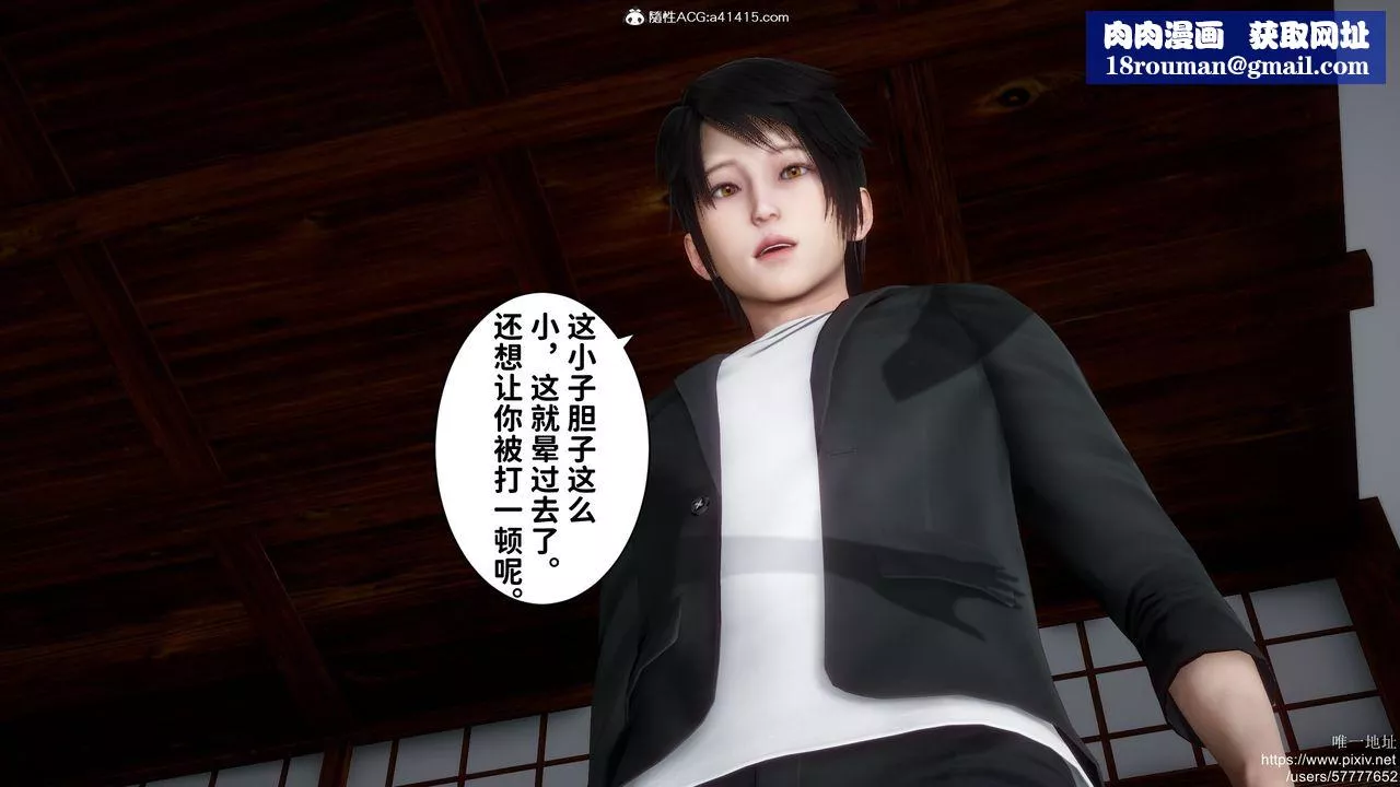 [3D]做奴隸的妻子第03話