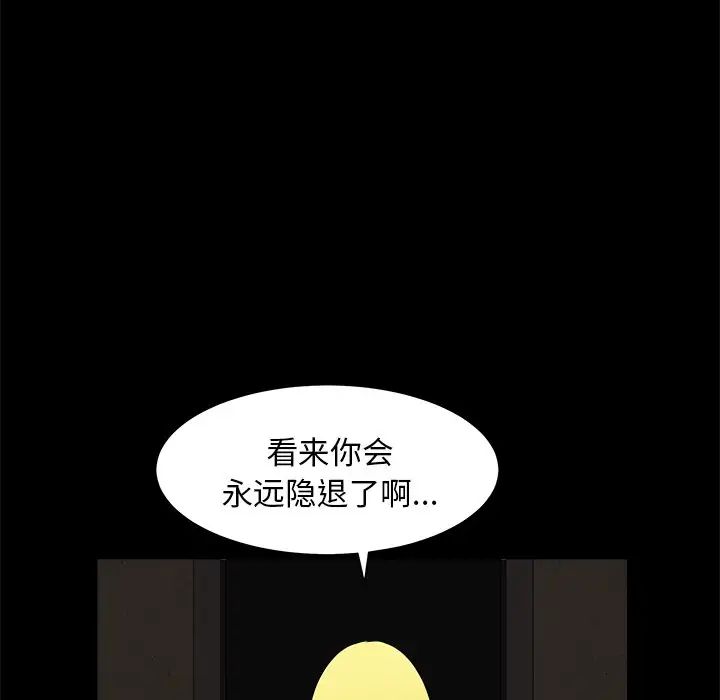 後娜第16话