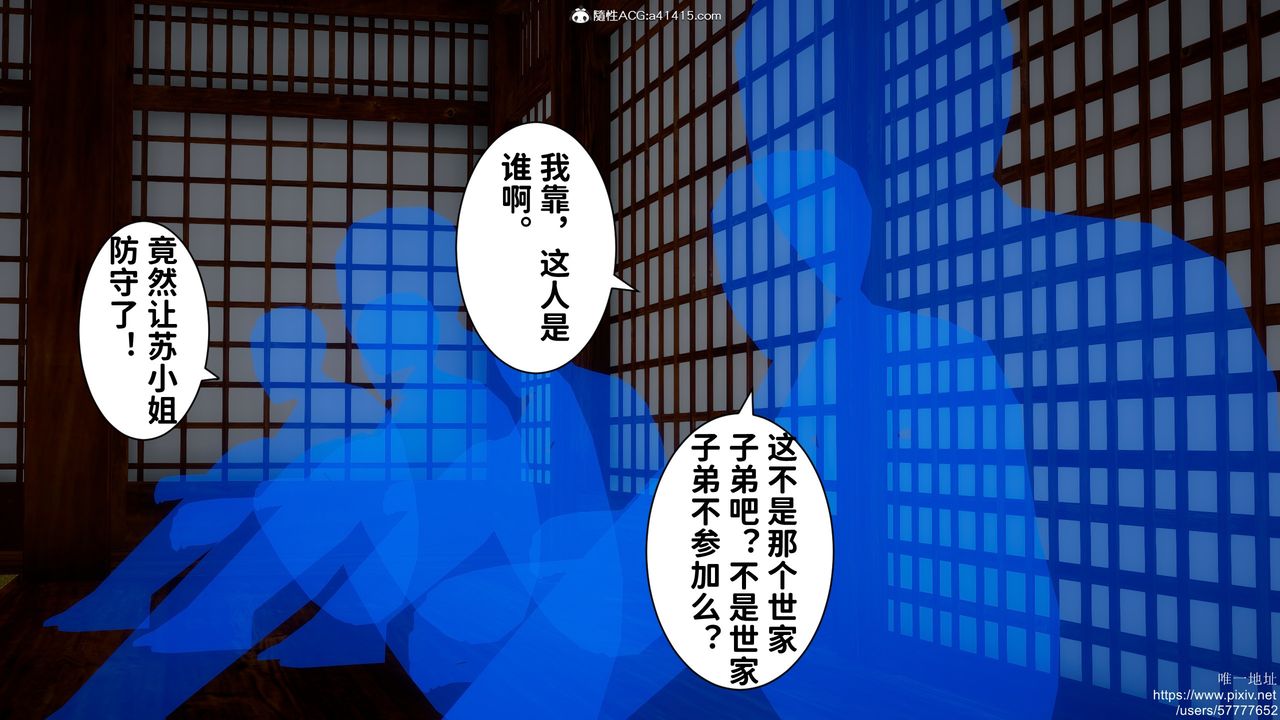 [3D]做奴隶的妻子第03话